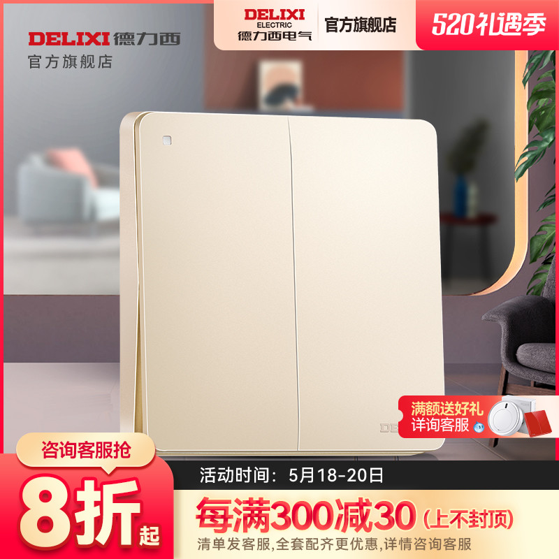 Dresy official flagship store Two-opening double switch double-cut double-link electric light switch 86 Type of home concealed gold panel