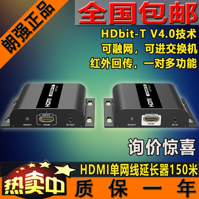 Langqiang LKV383 HDMI extender HDMI to network line transmission Single network cable twisted pair transmitter 120 meters