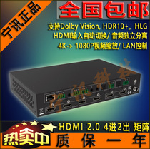 NS-M42AP HDMI 2 0b 4 in 2 out of four-in-two-out matrix automatic switcher 4K Dubivision