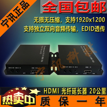 NS-F307 HDMI optical transmitter and receiver non-lossless HDMI fiber extension transmitter bidirectional independent audio
