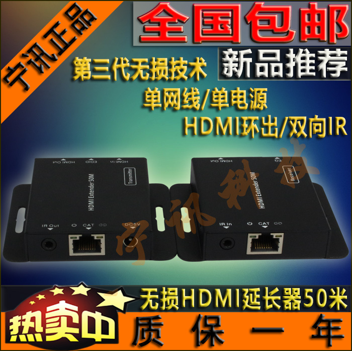 NS-E50C no distortion HDMI mesh route extender 50 m Single power supply bidirectional IR with HDMI ring out