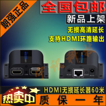 朗强LKV372PRO 高清HDMI延长器70米网线放大器传输器 HDMI环出