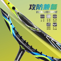 bonny polo battle god Phoenix AK carbon fiber badminton racket into the order masters to attack anti-carbon single doubles single shots