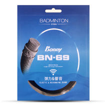 bonny wave force BN-69 professional badminton racket line elastic sound 0 66mm small wire diameter control spherical single dress