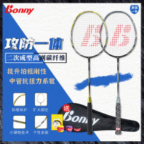 Bonny Polly Badminton Racket Small Steel Cannon SG Series Offensive all-carbon resistant professional masters single shot