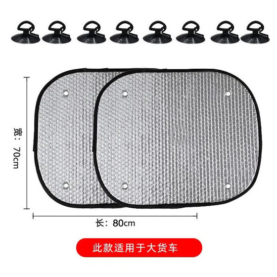 Suction cup truck sun visor insulation hanging sun screen half aluminum foil window glass window truck artifact sun screen side