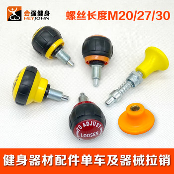 Fitness equipment commercial household machine accessories spherical rotating pull pin spring knob pull pin dynamic bicycle ball head lock