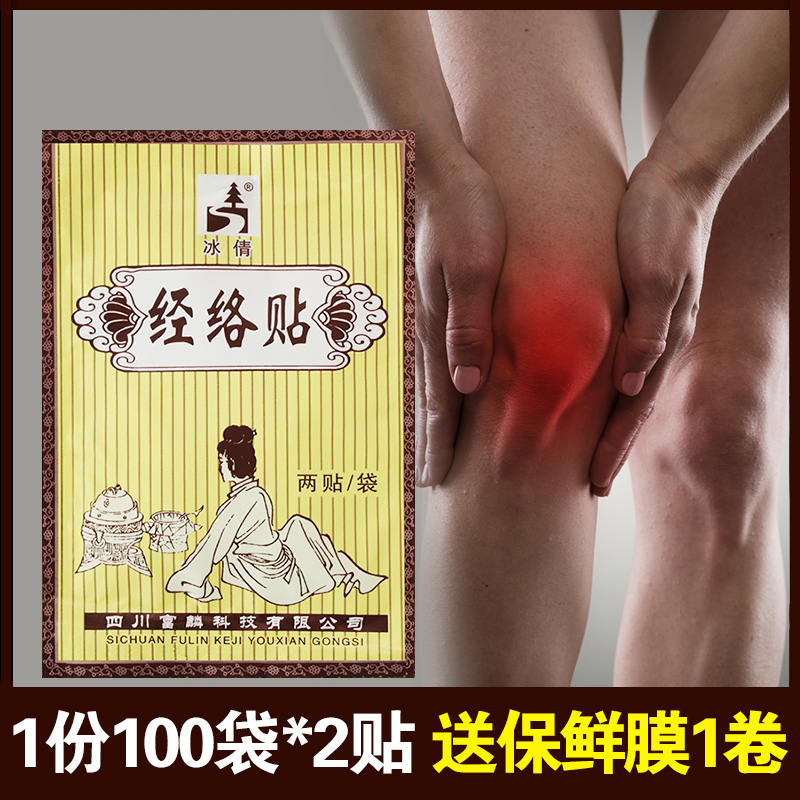 Bingqian Meridian paste knee stick ginger paste hot paste knee joint warm stick stick stick stick Meridian paste