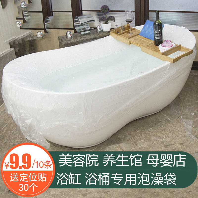 Beauty salon disposable bath bag large baby pool bathtub set household wooden barrel bag thickened sea buckthorn sweat steaming bag
