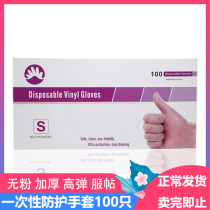 Disposable gloves PVC latex transparent thick baking pattern embroidery beauty salon special massage gloves 100