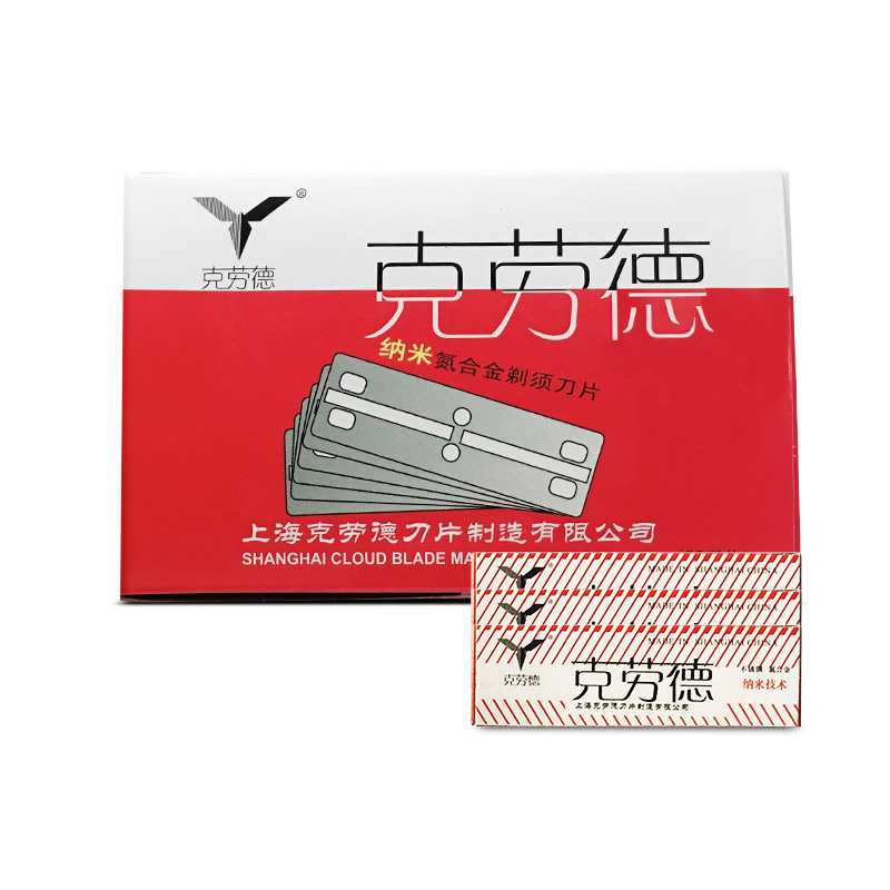Claude 77 double-sided blade shaving razor blade eyebrow cutting hair shaving single-sided stainless steel blade holder blade
