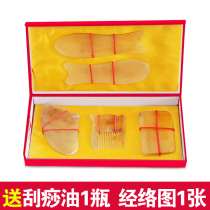 Horn scraping plate eye facial beauty shaving plate five sets back whole body meridian massage home