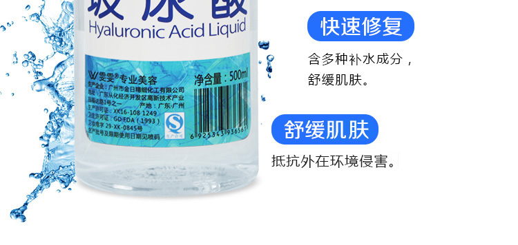 Authentic Wenwen Hyaluronic Acid Original 500ml dưỡng ẩm chống nhăn mặt V Salon mặt serum