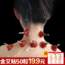 ai ai paste jin ai moxibustion moxibustion stick stickers AI candle wu nian chen moxa column qi ai grass moxa stick gold moxibustion paste acupoint 50 tablets