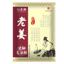 Qin Zuya old ginger foot powder ginger bath foot powder foam foot medicine bag foot warm body to drive cold and dampness to help sleep