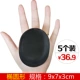 5 Эллиптические энергетические камни (9*7*3 см) Выпуклая поверхность
