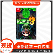 Spot switch game card ns Louis Ghost House 3 Mario Luigi Ghost House 3 Chinese version Spotted