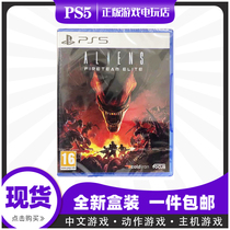 PS5 Game Alien Firepower Squad Aliens Fireteam European version Chinese Spot