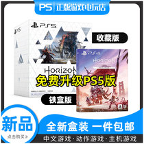 PS4 Game Horizon 2 Extinct West Forbidden Area Forbidden Land Horizon2 Chinese Tie Box Version