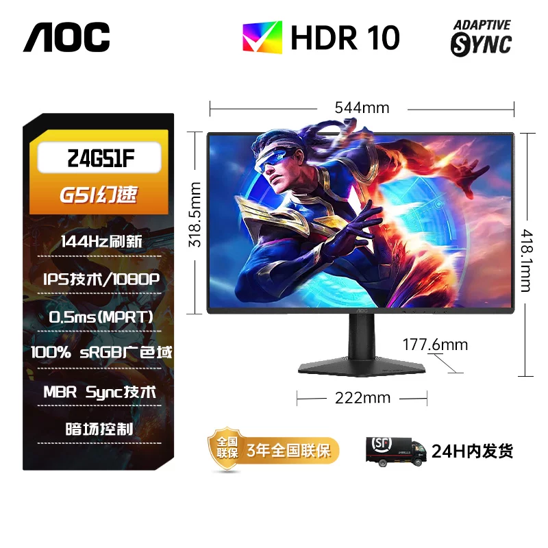 Монитор AOC 24 дюйма, 180 Гц игровая частота, технология быстрого IPS, 2K высокое разрешение, HDR10 монитор для игр