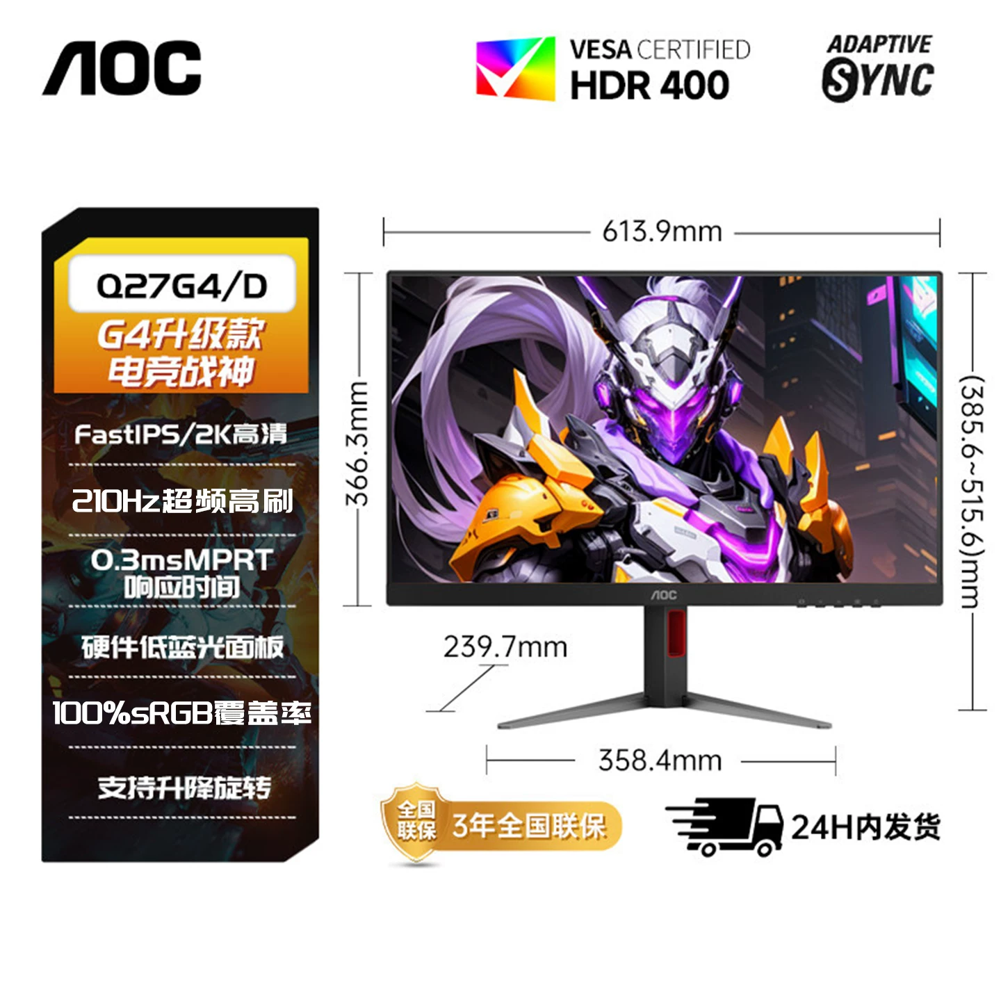 Монитор AOC Gaming LCD, ноутбук, 27G, G4, 27 дюймов, 200 Гц, экран с высокой частотой обновления