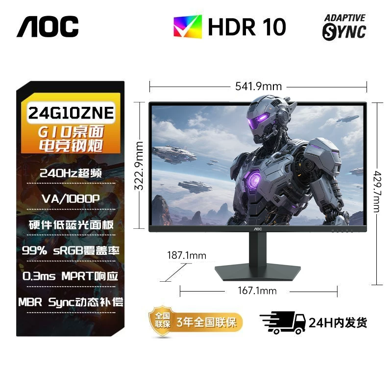 Монитор AOC 24 дюйма, 180 Гц игровая частота, технология быстрого IPS, 2K высокое разрешение, HDR10 монитор для игр