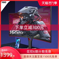 AOC new product C27G3 27-inch 165hz curved 1000R gaming LCD monitor HDR mode Gaming 144hz desktop computer lifting and rotating wall