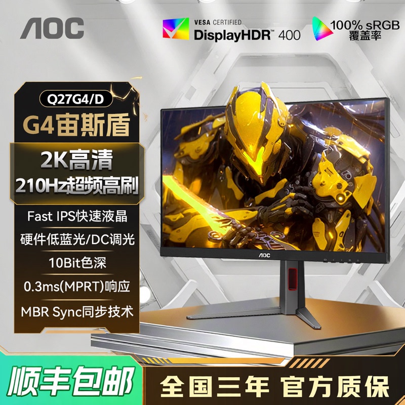 Aoc 27-Inch 2K High-Definition Ips Gaming 210Hz Desktop Computer Monitor Q27G4/D Screen 240 High Refresh Rate Aoc 27-Inch 2K High-Definition Ips Gaming 210Hz Desktop Computer Monitor Q27G4/D Screen 240 High Refresh Rate