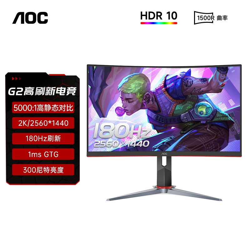 Монитор AOC CQ27G2X изогнутый 27-дюймов 2K 180Гц игровой экран поддерживает HDR10 настенный монитор
