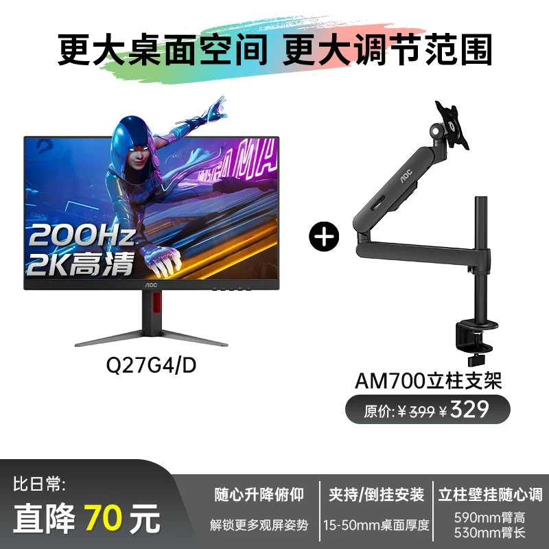 Монитор AOC Gaming LCD, ноутбук, 27G, G4, 27 дюймов, 200 Гц, экран с высокой частотой обновления