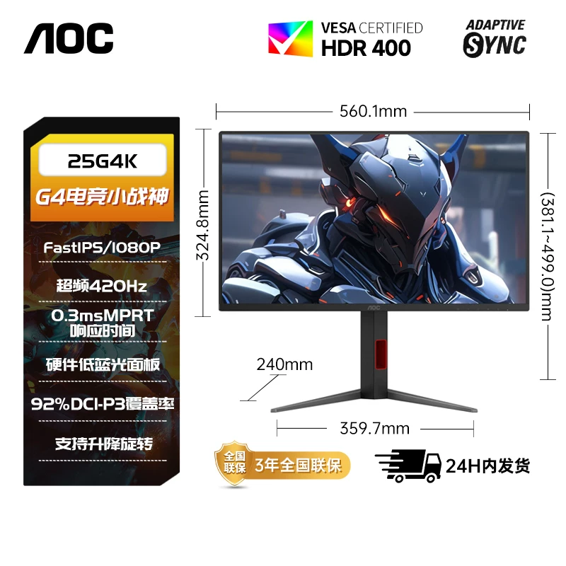 Монитор AOC 24 дюйма, 180 Гц игровая частота, технология быстрого IPS, 2K высокое разрешение, HDR10 монитор для игр