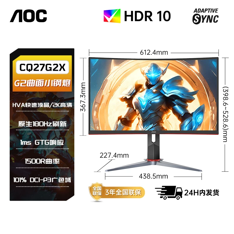 Монитор AOC Gaming LCD, ноутбук, 27G, G4, 27 дюймов, 200 Гц, экран с высокой частотой обновления