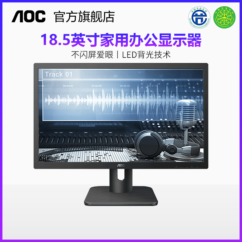 AOC 9E1H 18 5-inch desktop 22 computer LCD HDMI interface wall-mounted commercial display home office monitoring dual-use energy-saving front display screen 24