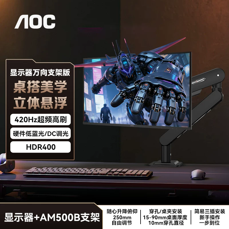 Монитор AOC 24 дюйма, 180 Гц игровая частота, технология быстрого IPS, 2K высокое разрешение, HDR10 монитор для игр
