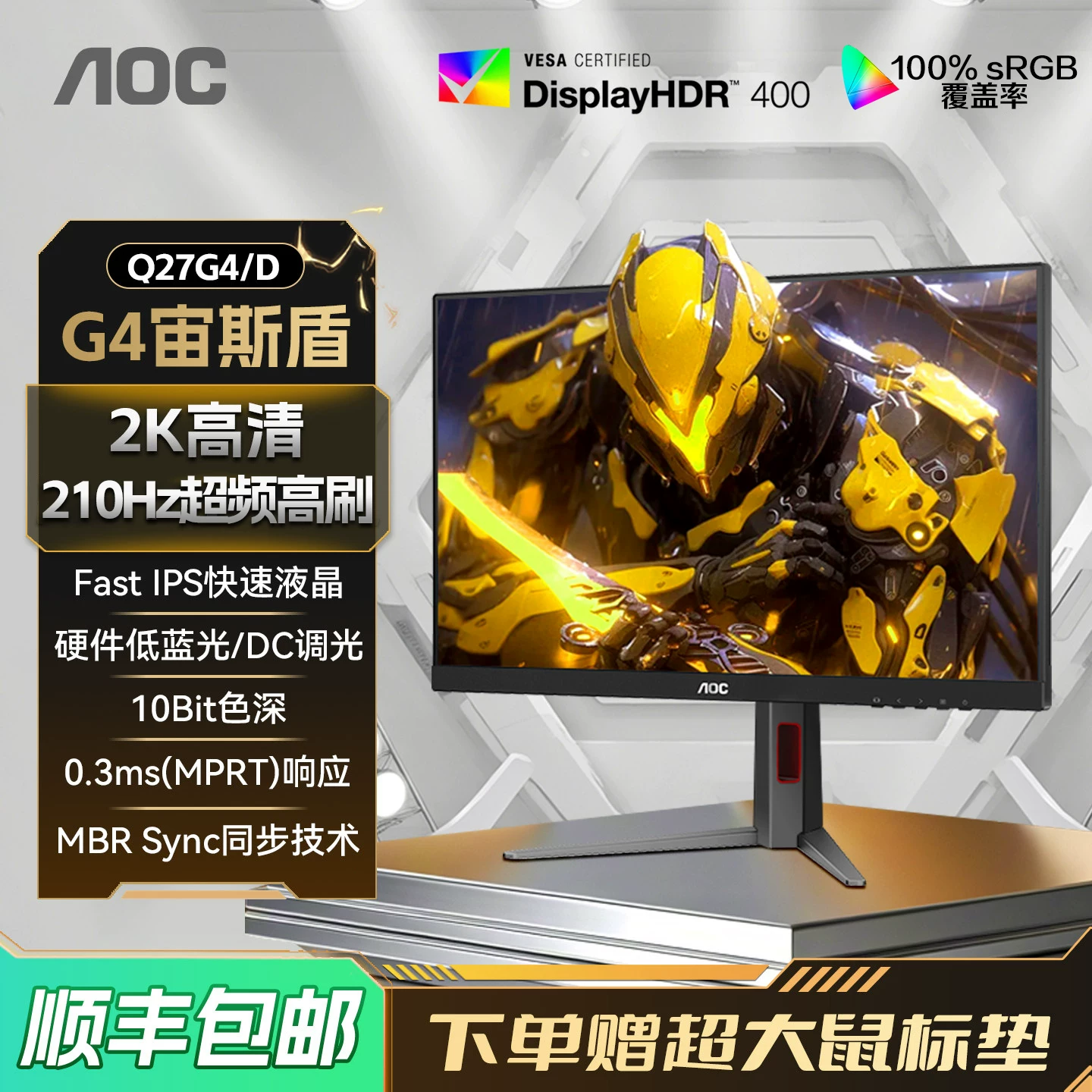 Монитор AOC Gaming LCD, ноутбук, 27G, G4, 27 дюймов, 200 Гц, экран с высокой частотой обновления