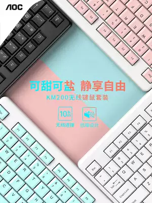 AOC KM200 wireless keyboard and mouse set Ultra-thin office girl girl heart wireless keyboard and mouse set
