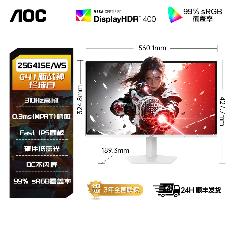 Монитор AOC 24 дюйма, 180 Гц игровая частота, технология быстрого IPS, 2K высокое разрешение, HDR10 монитор для игр