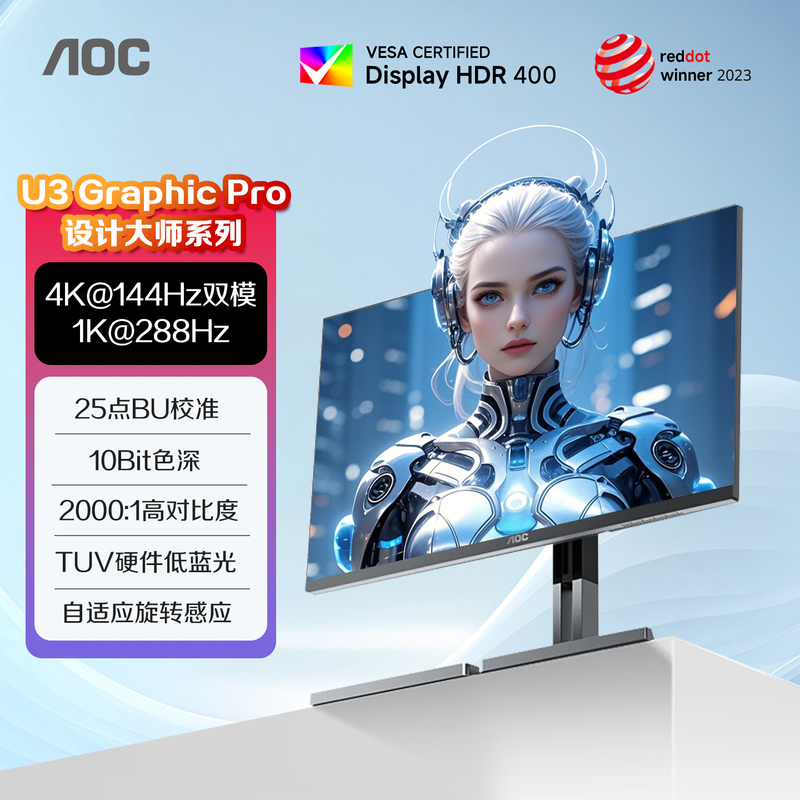 Aoc 27-Inch 4K High-Definition 144Hz Dual-Mode 288Hz Computer Monitor U27U3Xd Design High Refresh Rate Typec Aoc 27-Inch 4K High-Definition 144Hz Dual-Mode 288Hz Computer Monitor U27U3Xd Design High Refresh Rate Typec