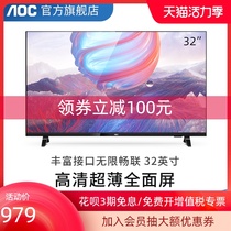 AOC 32M3095 32-inch high-definition LCD TV Ultra-thin full-screen TV Wall-mounted display Monitoring multi-purpose display