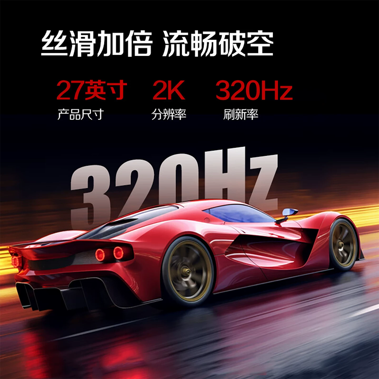 Графическая игровая панель AOC AiGong 27-дюймовый монитор с частотой обновления 180 Гц IPS-панель 2K разрешение, подъемная и поворотная HDR400 дисплей