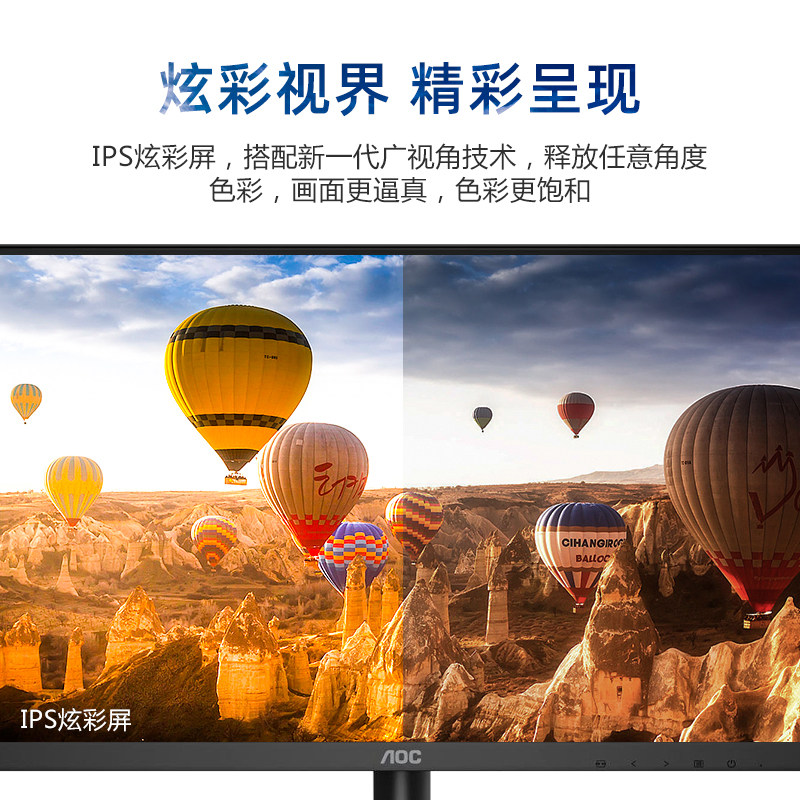 Aoc 24b2xh 23 8 Inch Ips Lcd Pc Screen Hd Wall Mounted 24 Display Hdmi External Notebook Ps4 Game Chicken Screen