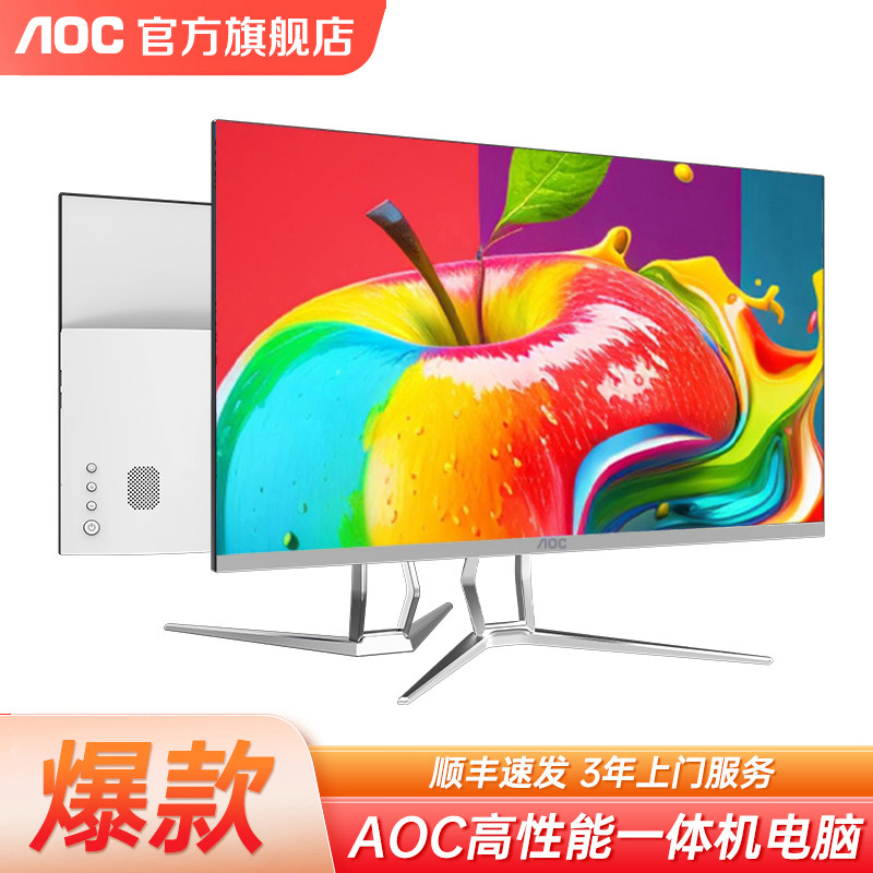 Aoc Official Flagship Store All-In-One Computer High-Performance Desktop Computer 27inch Large Screen 24-Inch Home Office Gaming Complete Set All-In-One Desktop Computer Core I5I7