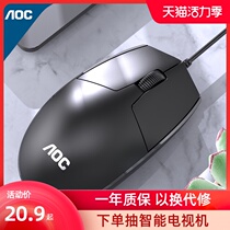 AOC MS100 wired mouse Simple ultra-thin smart USB left and right hand universal matte matte office and home