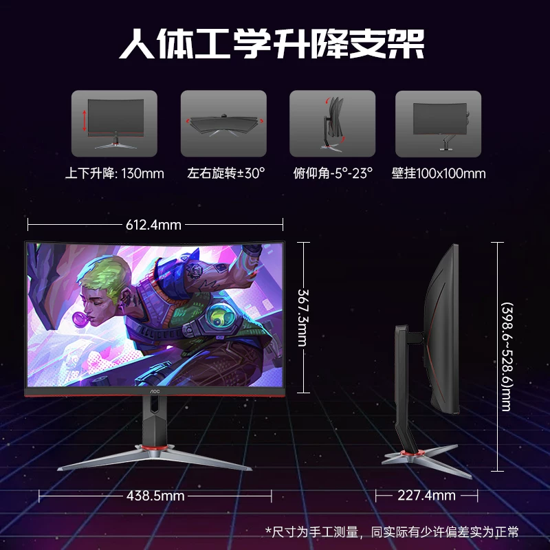 Монитор AOC CQ27G2X изогнутый 27-дюймов 2K 180Гц игровой экран поддерживает HDR10 настенный монитор