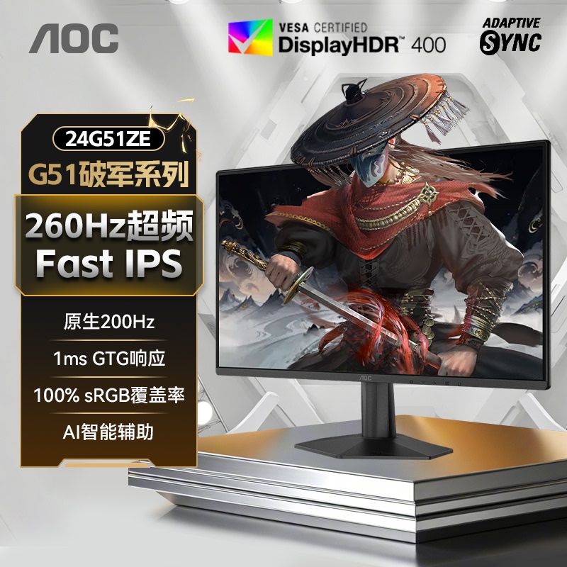 Aoc 24-Inch 260Hz Gaming High Refresh Rate Screen 24G51Ze Gaming Computer Monitor 240 External Laptop Monitor