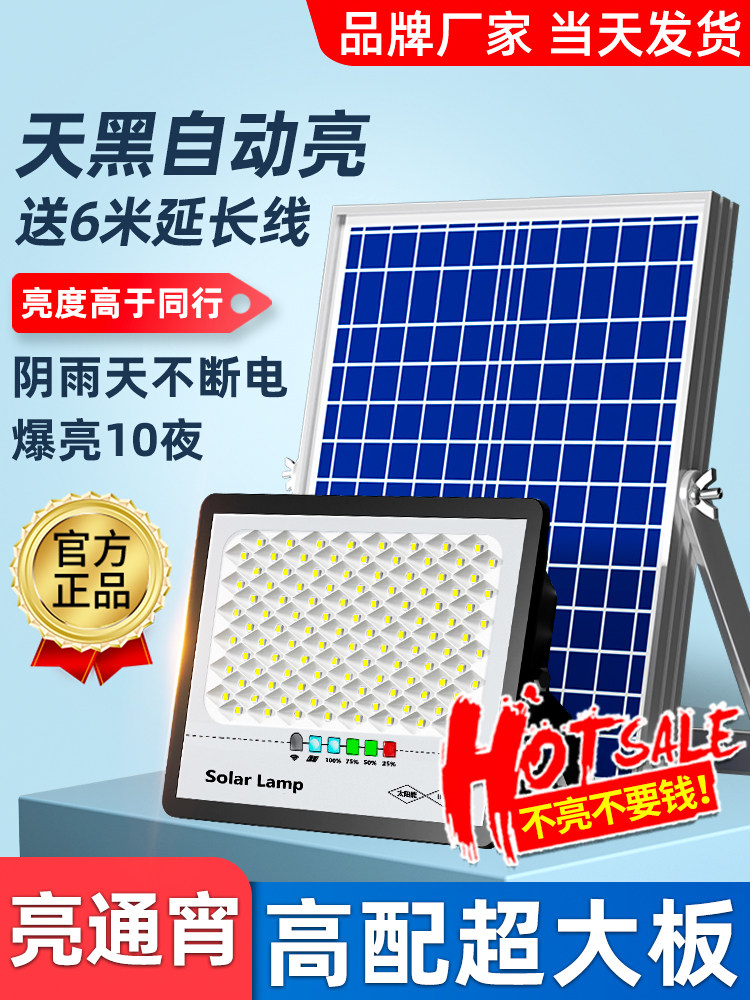 2025 New Solar-Powered Outdoor Garden Lights for Home Use, New Outdoor Waterproof Sensor Led Rural Lighting Street Lights