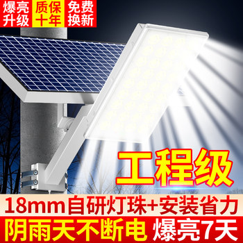 2024 New Solar-Powered Garden Outdoor Lights for Home Entrance Lighting, Rural Ultra-Bright High-Power Led Road Lights