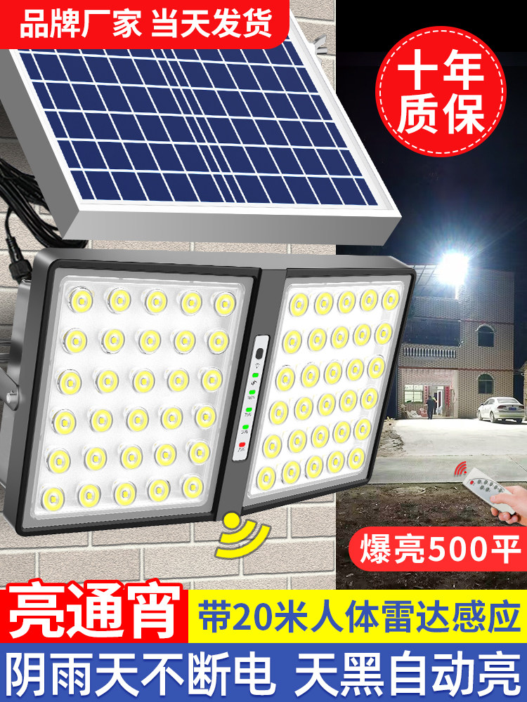 New Solar-Powered Outdoor Garden Lights for Home, Indoor and Outdoor Use, Rural Yard Human Body Sensor Led Lighting Road Lights