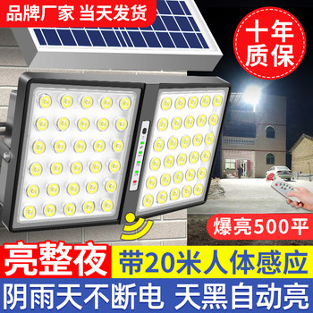 New Solar-Powered Outdoor Garden Lights for Home, Indoor and Outdoor Use, Rural Yard Human Body Sensor Led Lighting Road Lights
