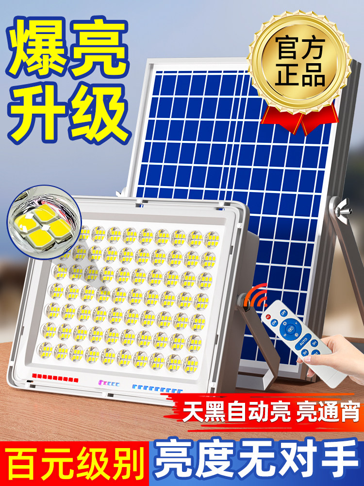 New Solar Outdoor Lights, Garden Lights, Household Ultra-Bright Outdoor Waterproof Sensor High-Power Led Lighting Street Lights